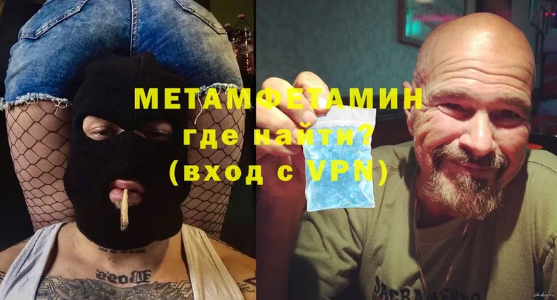 Метамфетамин мет  мега ссылки  Голицыно 